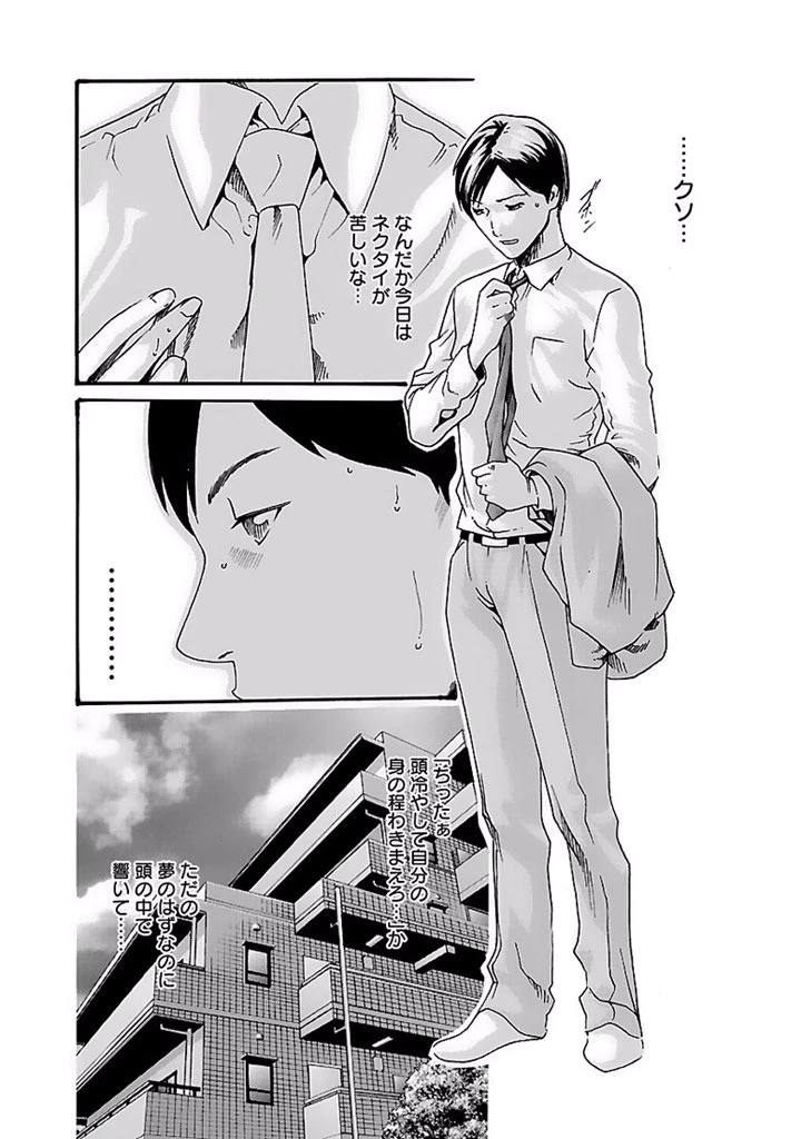 センセ。 第11話 - 18