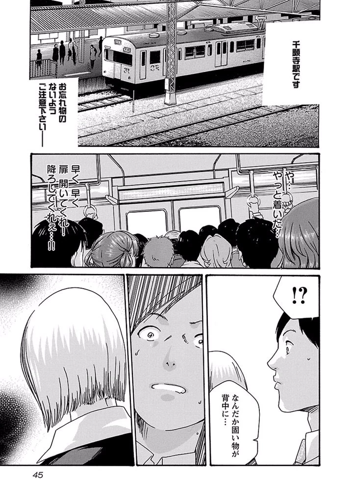 センセ。 第12話 - 21