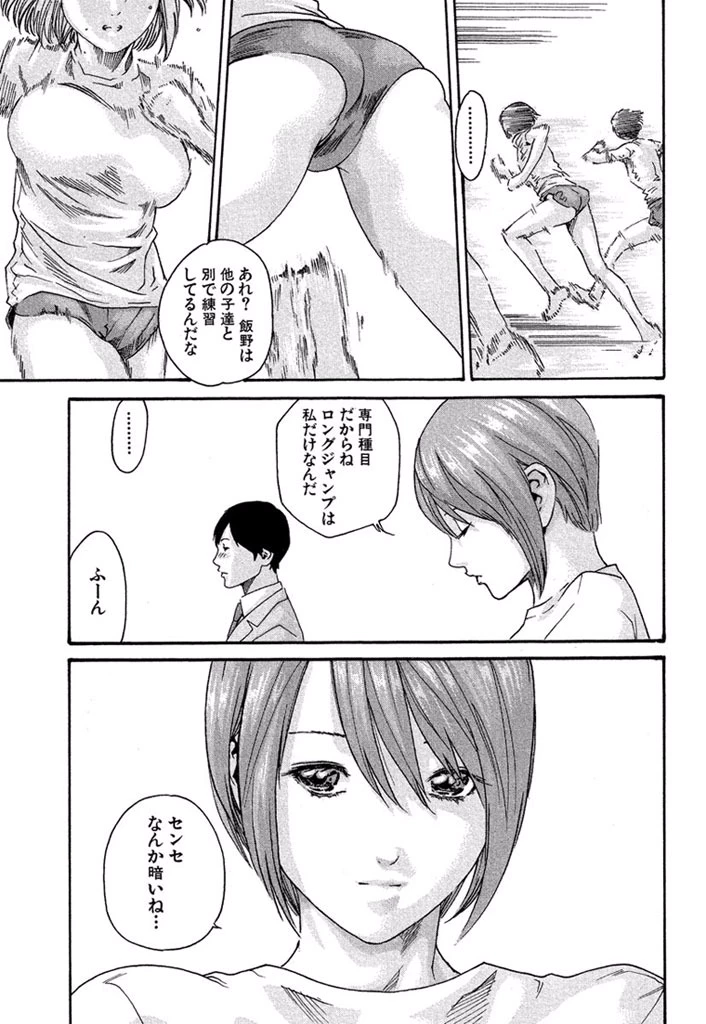 センセ。 第8話 - 5