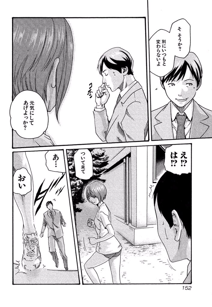 センセ。 第8話 - 6