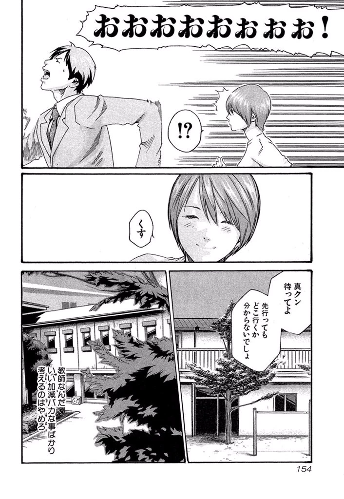 センセ。 第8話 - 8