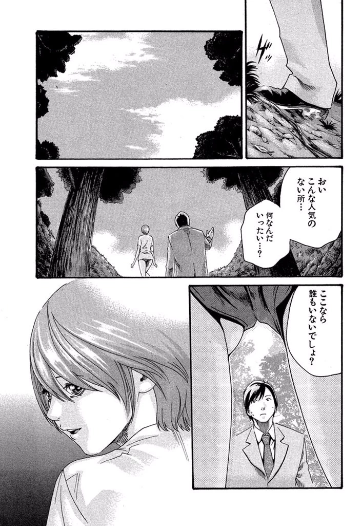 センセ。 第8話 - 9