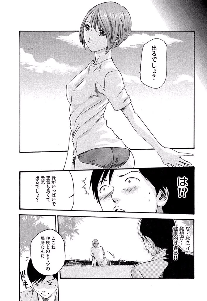 センセ。 第8話 - 17