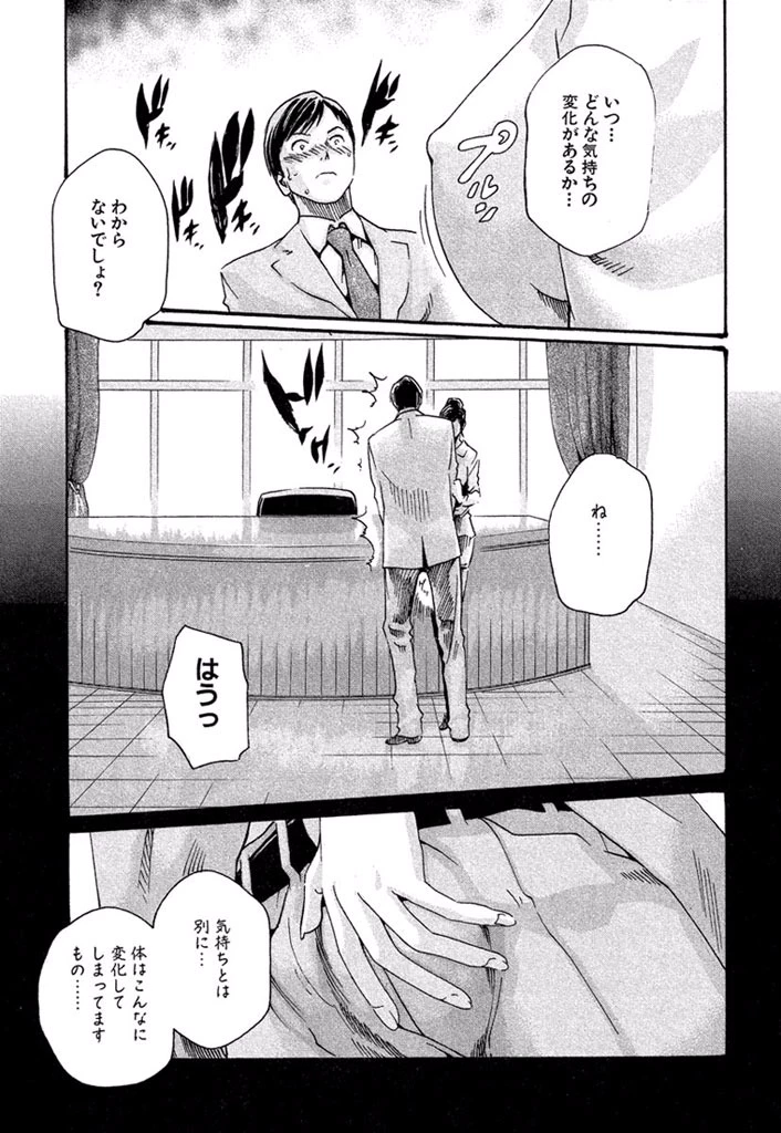 センセ。 第7話 - 9