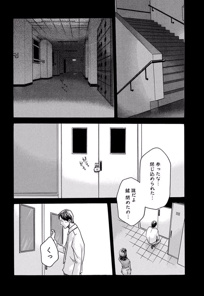 センセ。 第6話 - 2