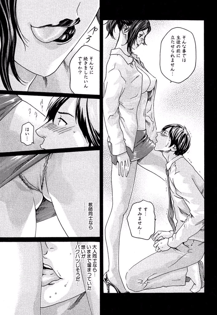 センセ。 第7話 - 13