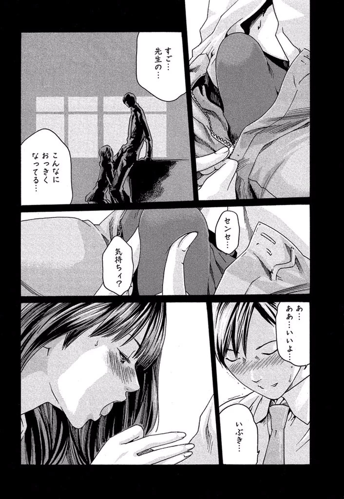 センセ。 第6話 - 10