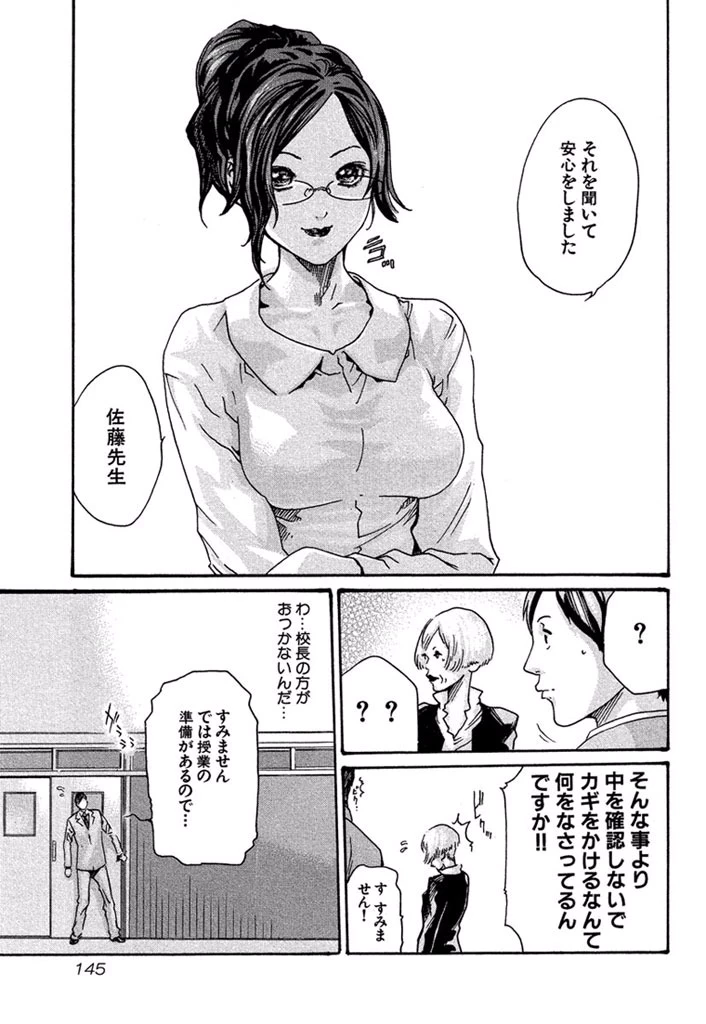 センセ。 第7話 - 19