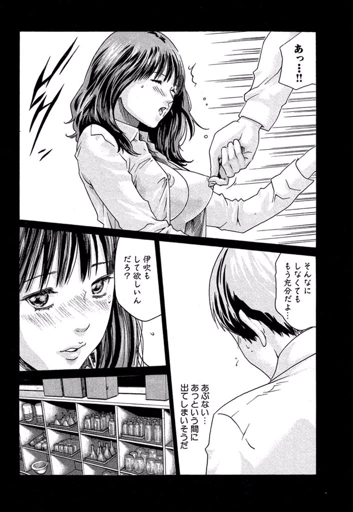 センセ。 第6話 - 12