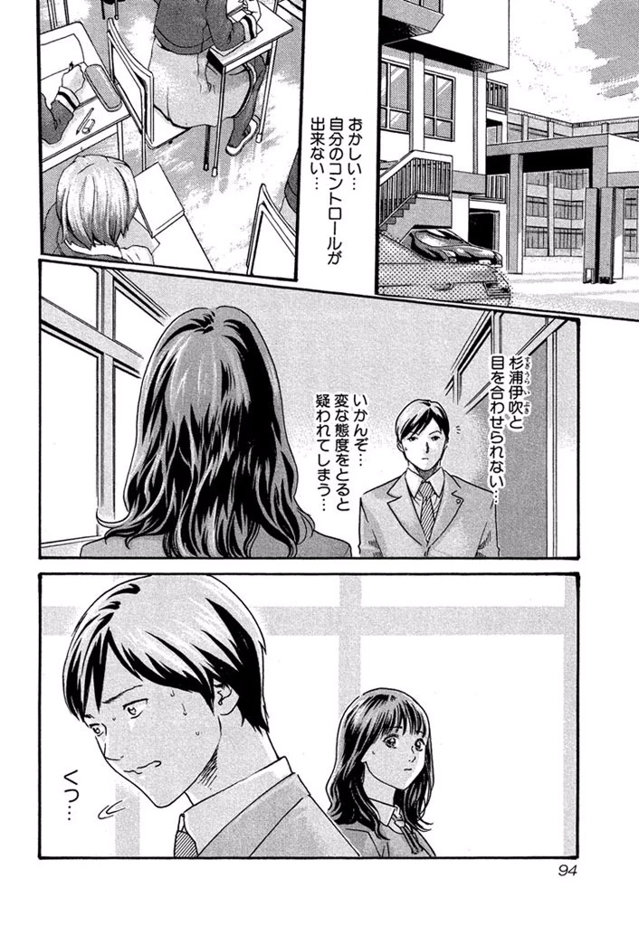 センセ。 第5話 - 8