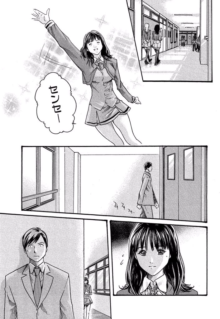 センセ。 第5話 - 9