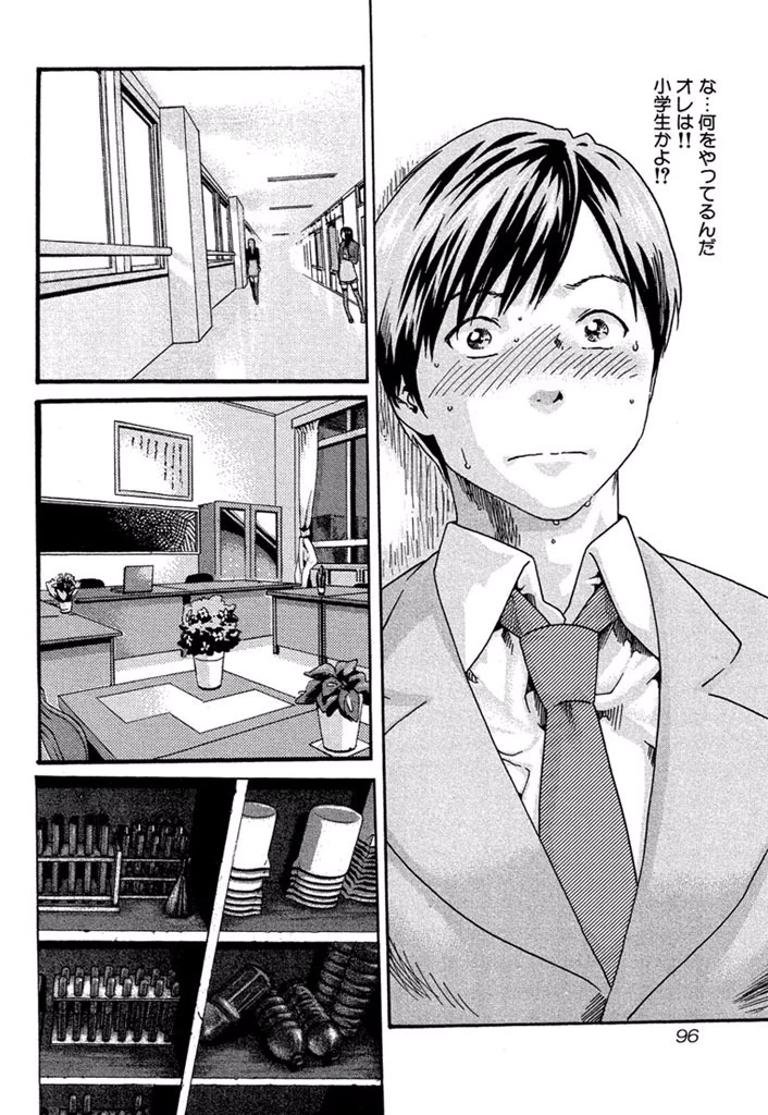 センセ。 第5話 - 10