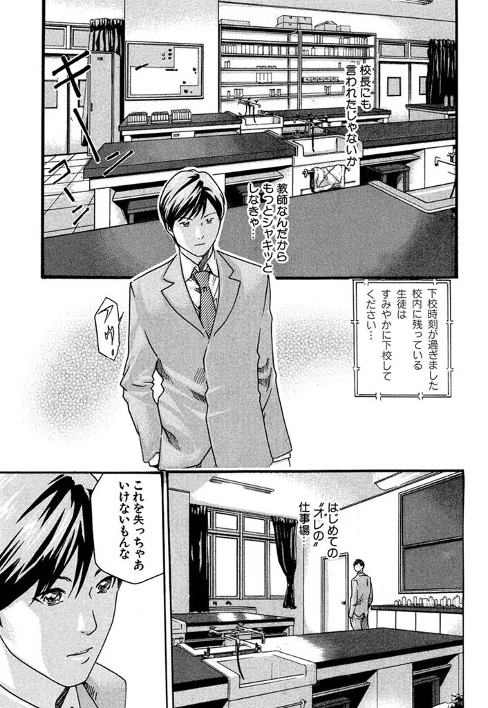 センセ。 第5話 - 11