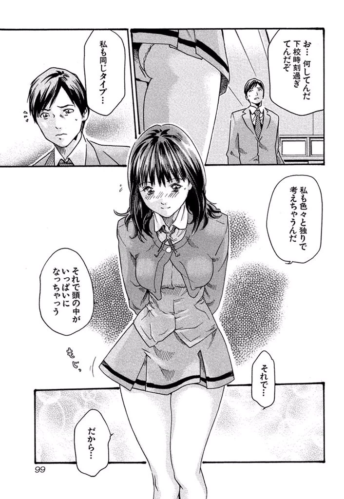 センセ。 第5話 - 13