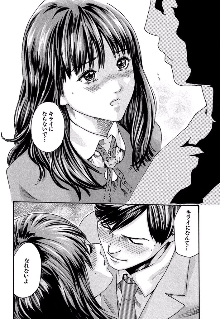 センセ。 第5話 - 18