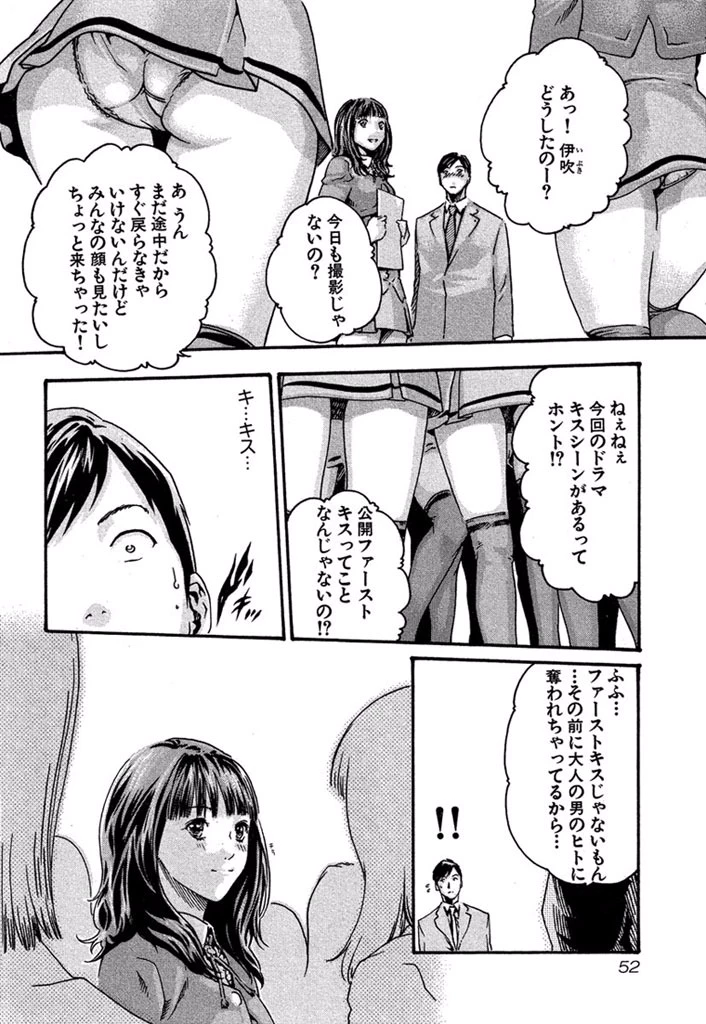 センセ。 第3話 - 6