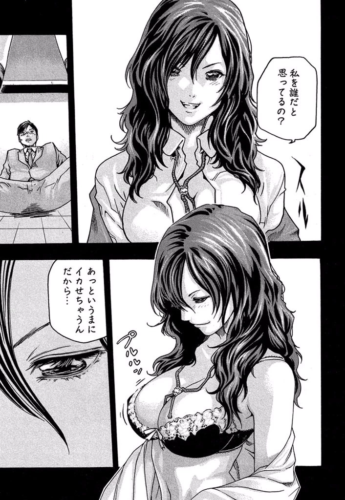 センセ。 第3話 - 13