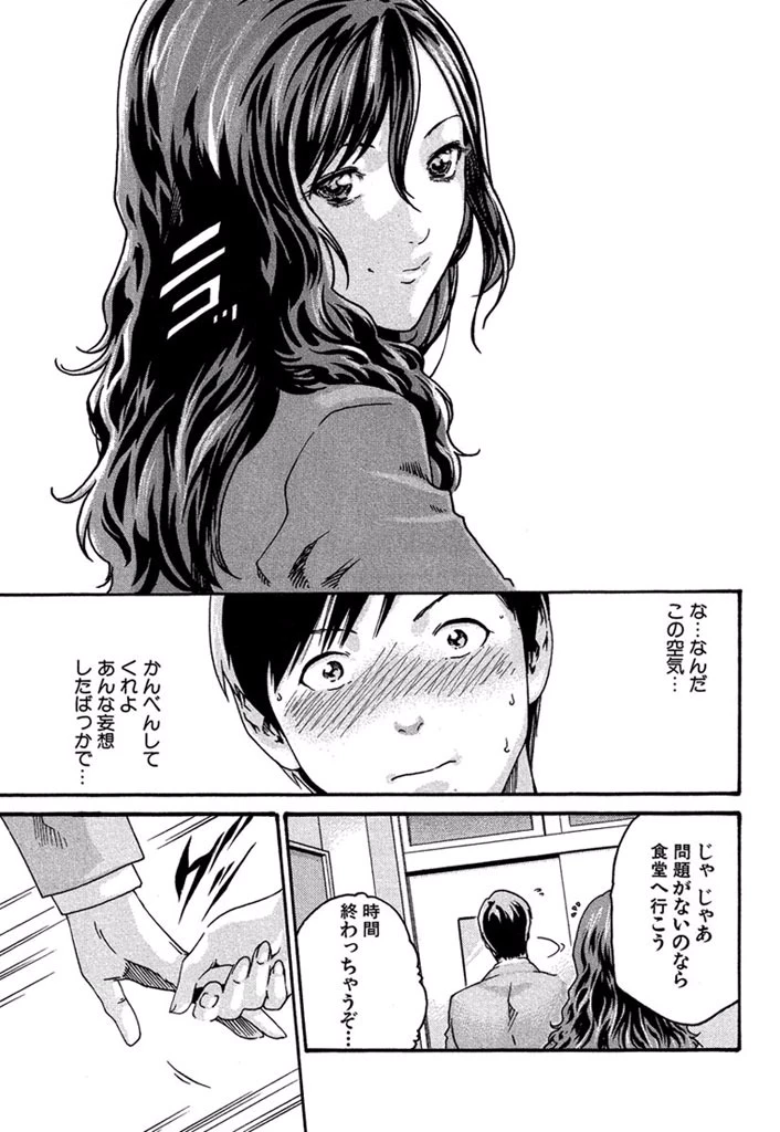 センセ。 第3話 - 17