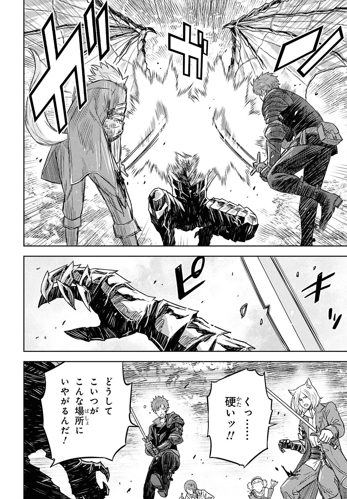 物語の黒幕に転生して 第22話 - 21