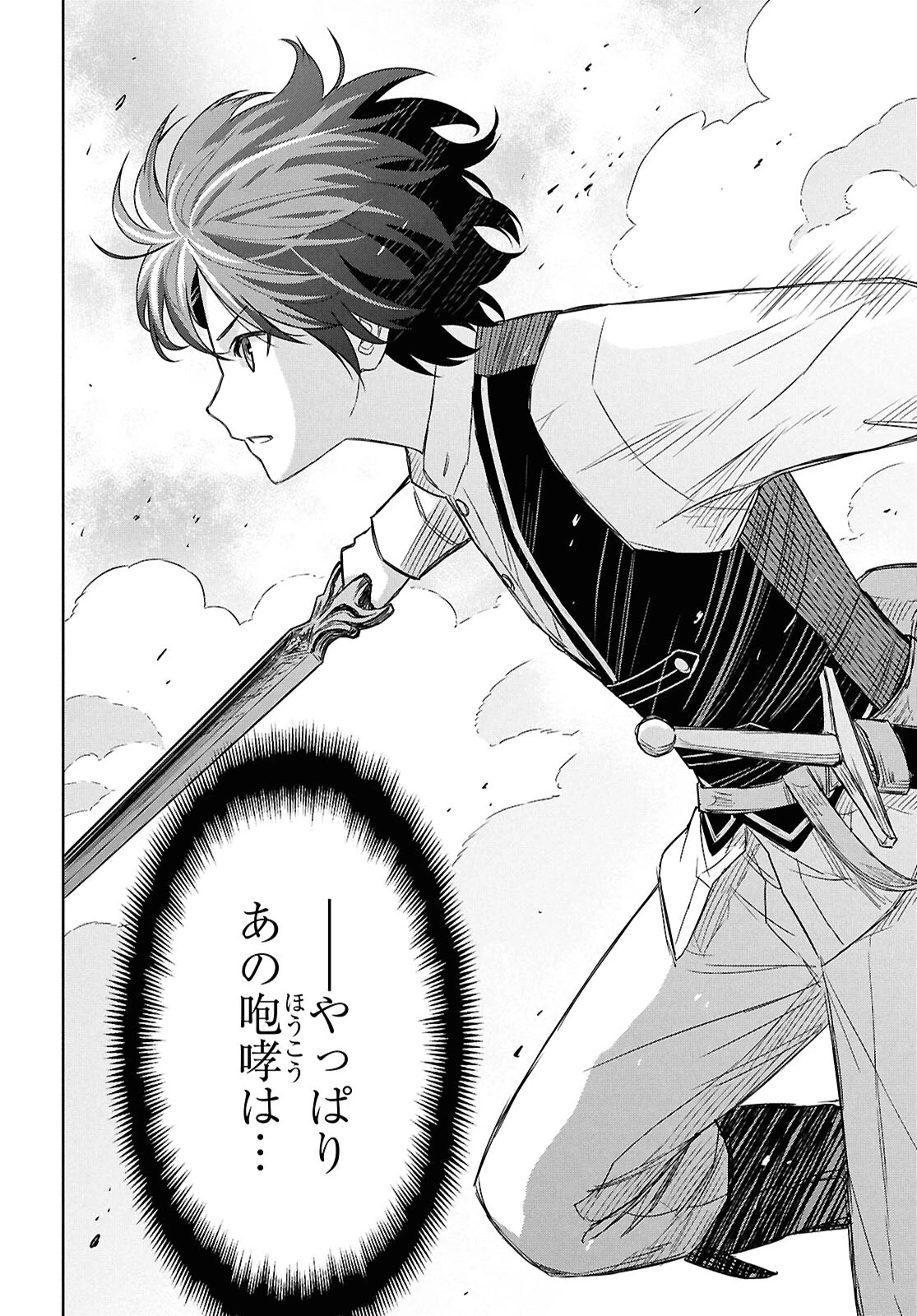 物語の黒幕に転生して 第22話 - 27