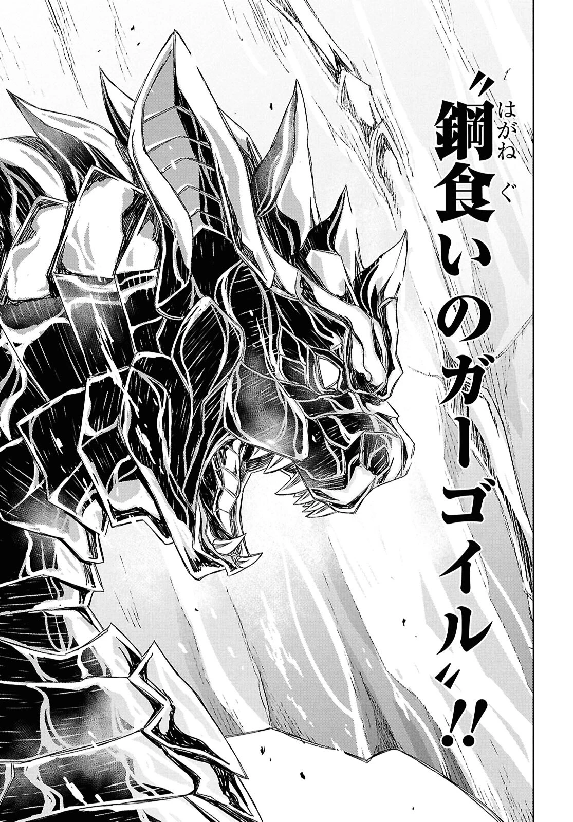 物語の黒幕に転生して 第22話 - 28