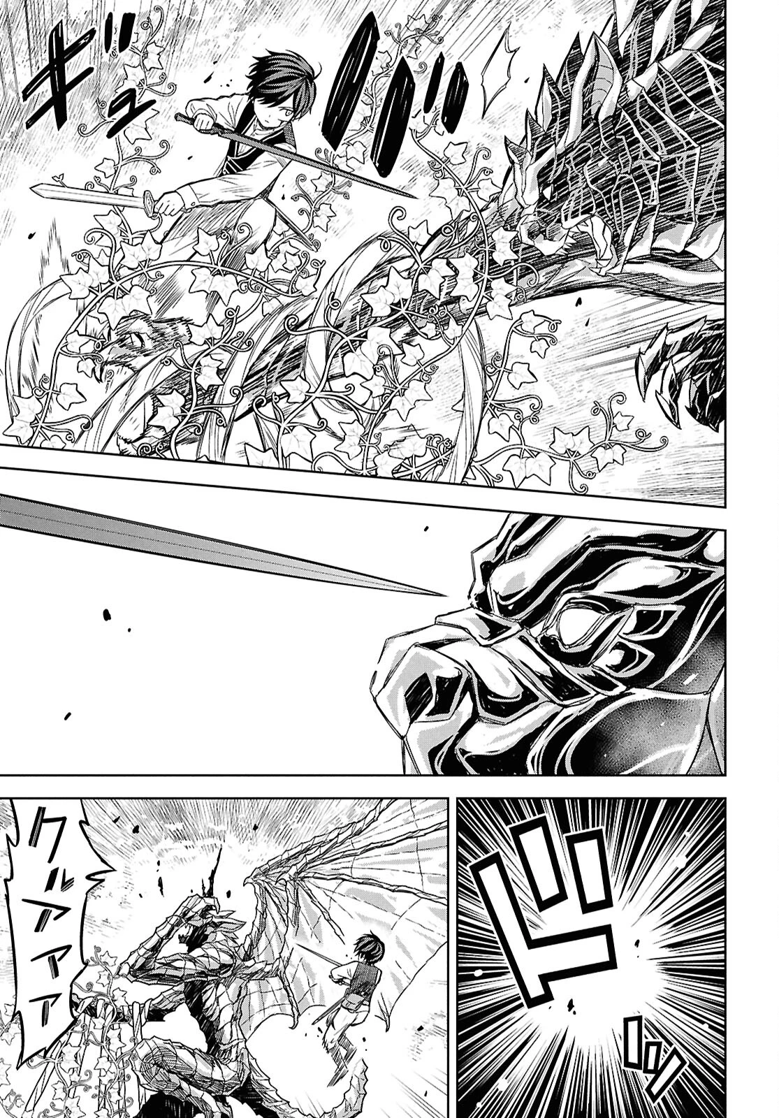 物語の黒幕に転生して 第22話 - 32