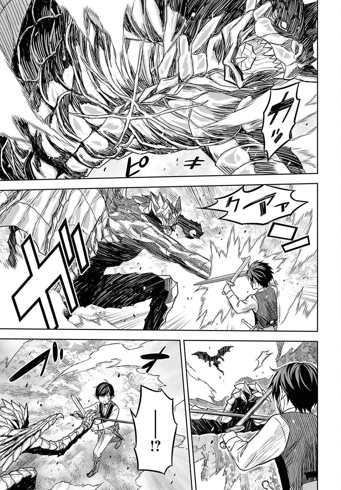 物語の黒幕に転生して 第22話 - 34