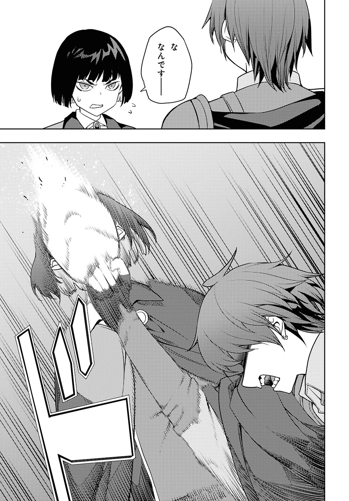 元・世界1位のサブキャラ育成日記 ～廃プレイヤー、異世界を攻略中！～ 第66話 - 17