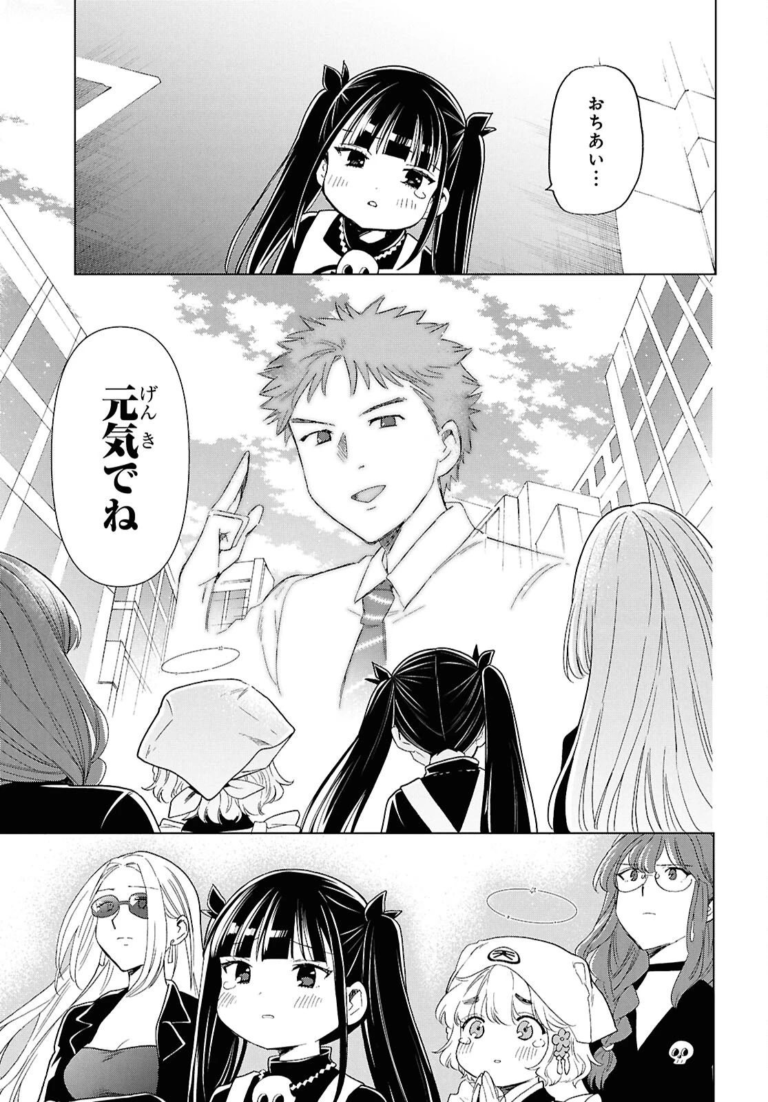 死神らーめん 第25話 - 17