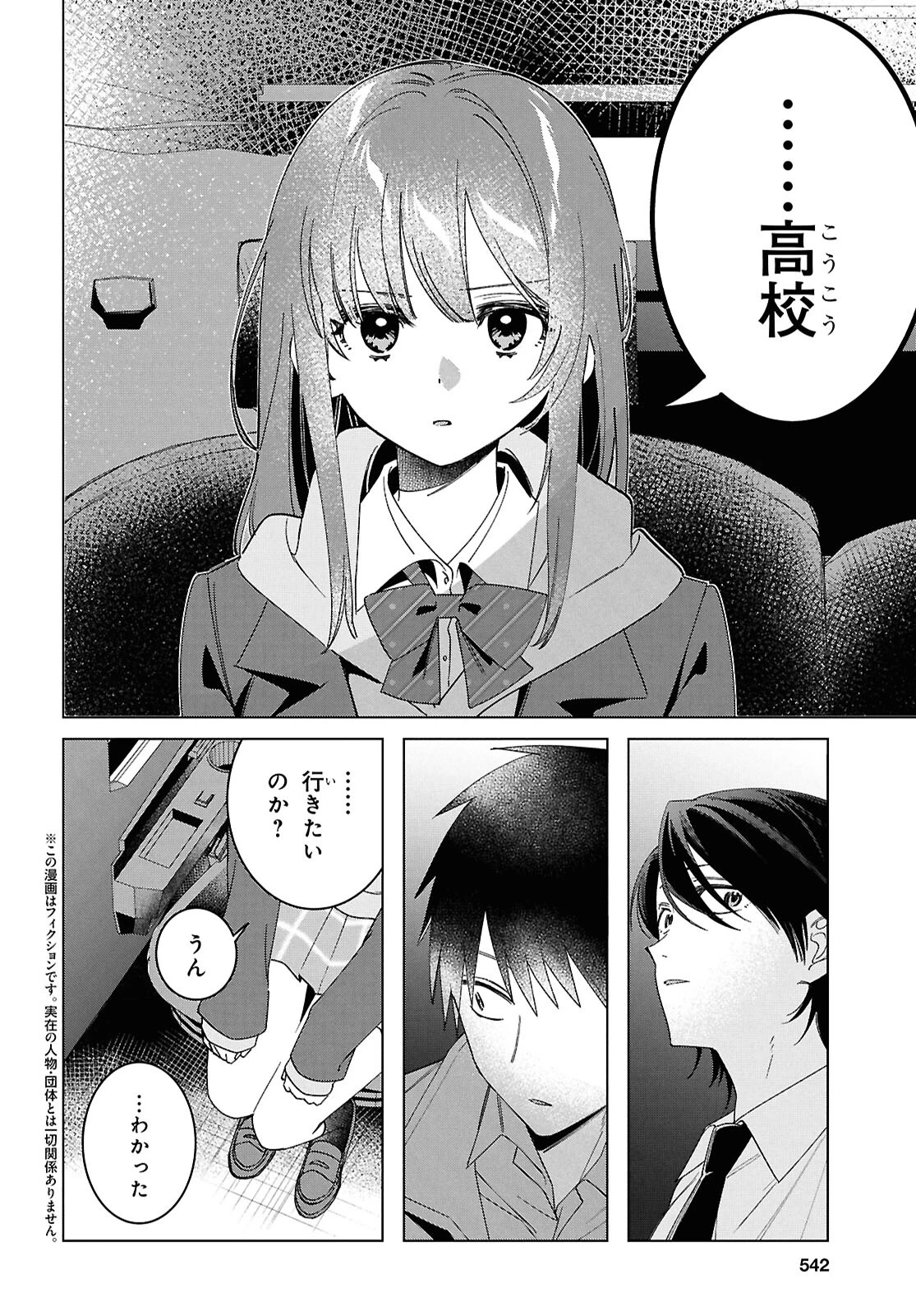 ひげひろ 第60話 - 2