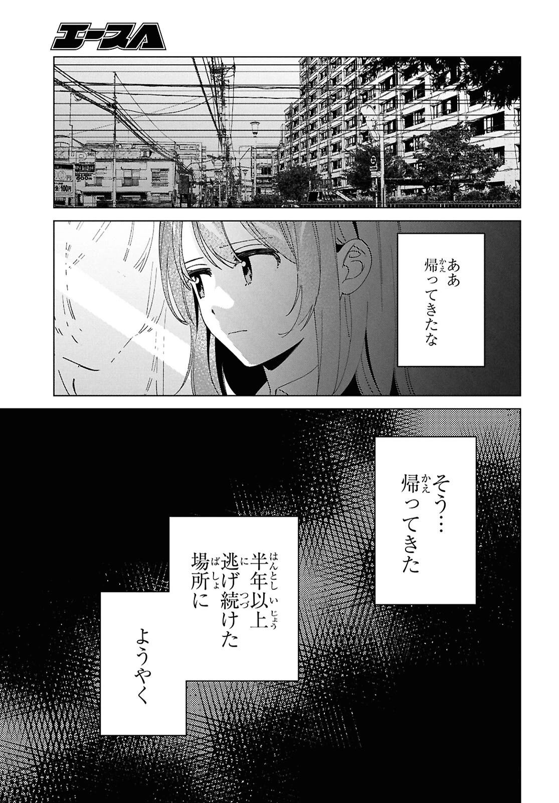 ひげひろ 第60話 - 3