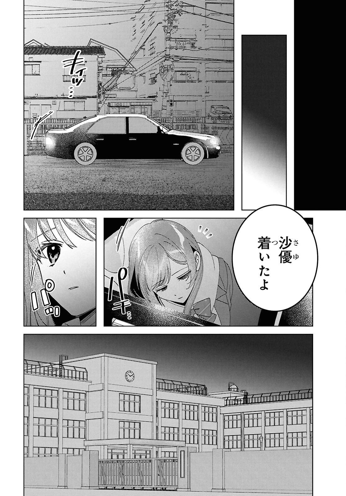 ひげひろ 第60話 - 4