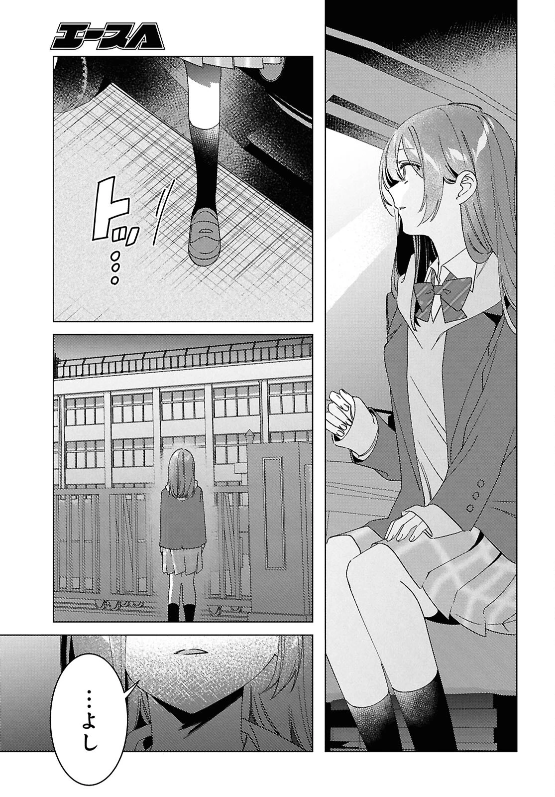 ひげひろ 第60話 - 5
