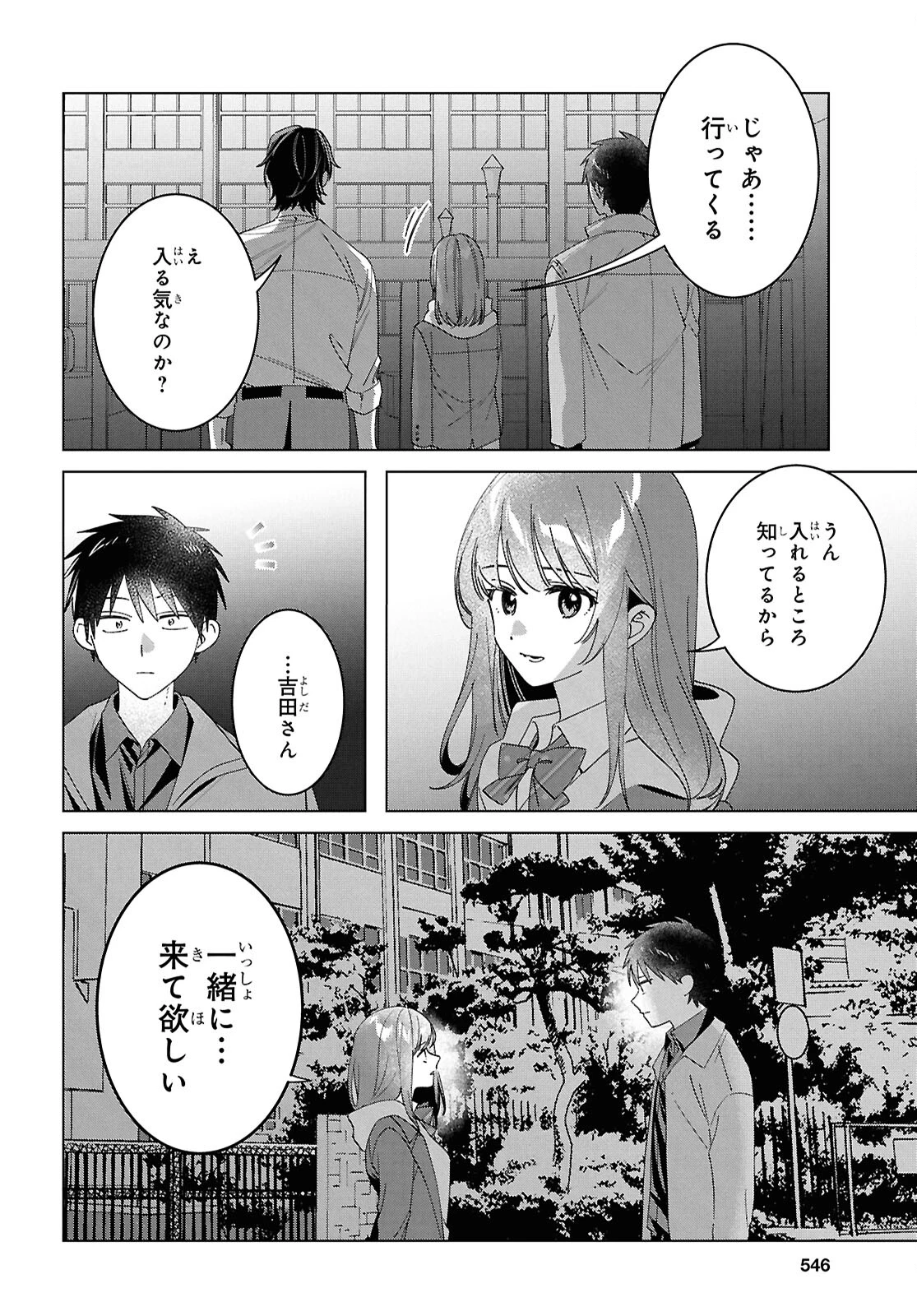 ひげひろ 第60話 - 6