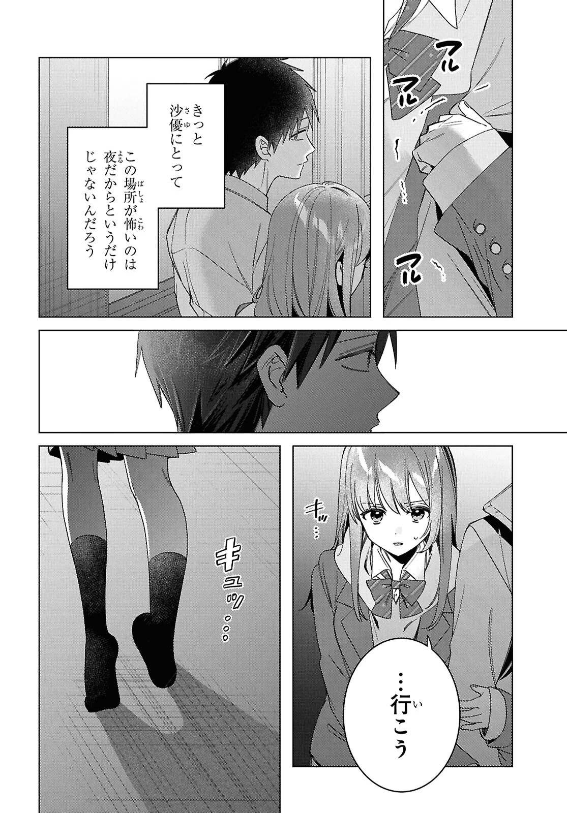 ひげひろ 第60話 - 10