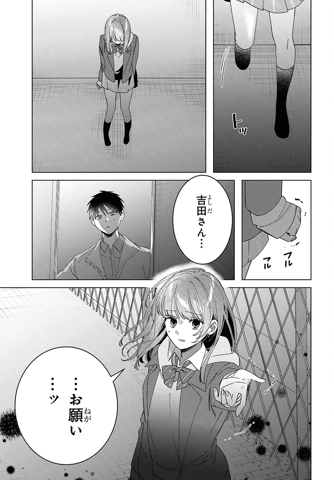 ひげひろ 第60話 - 13