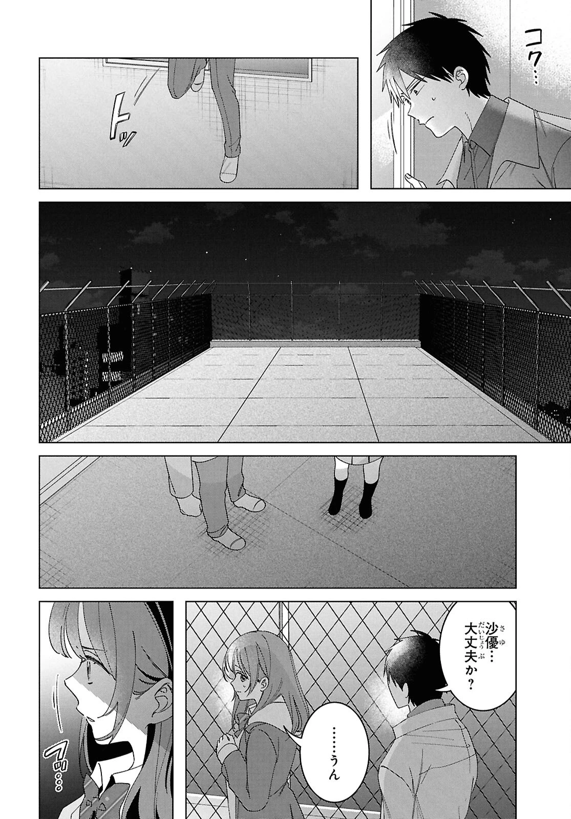 ひげひろ 第60話 - 14