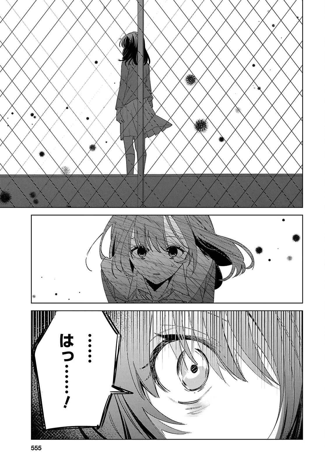 ひげひろ 第60話 - 15