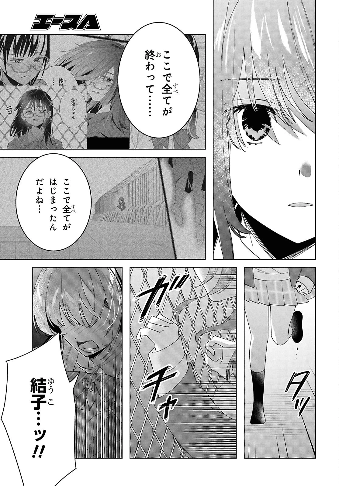 ひげひろ 第60話 - 17