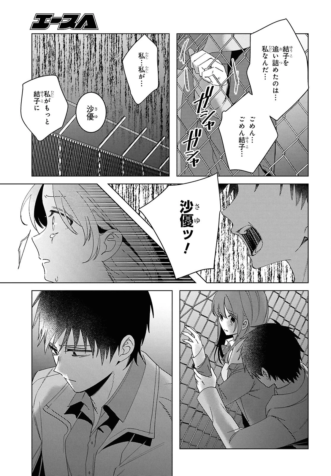 ひげひろ 第60話 - 19