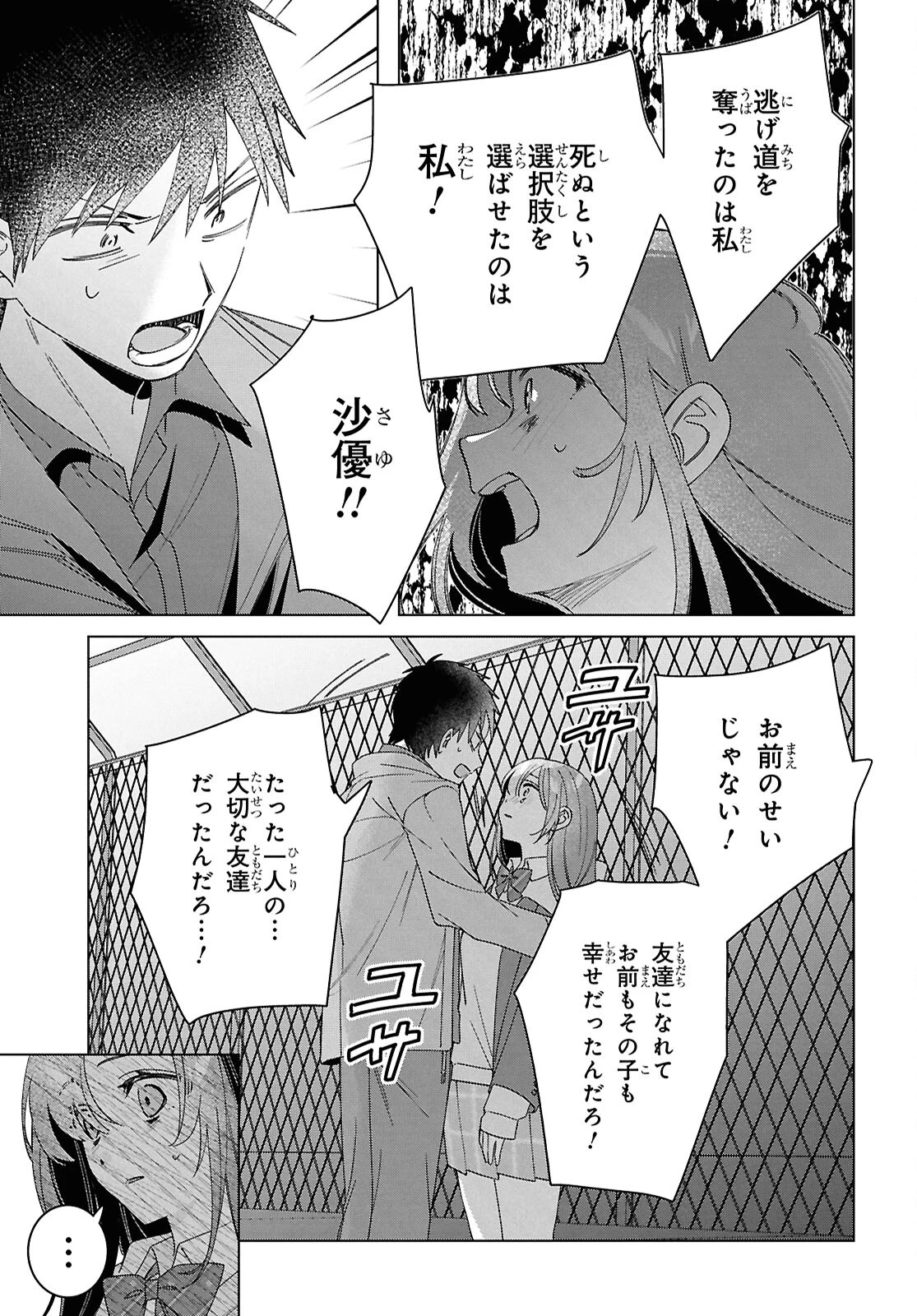 ひげひろ 第60話 - 21