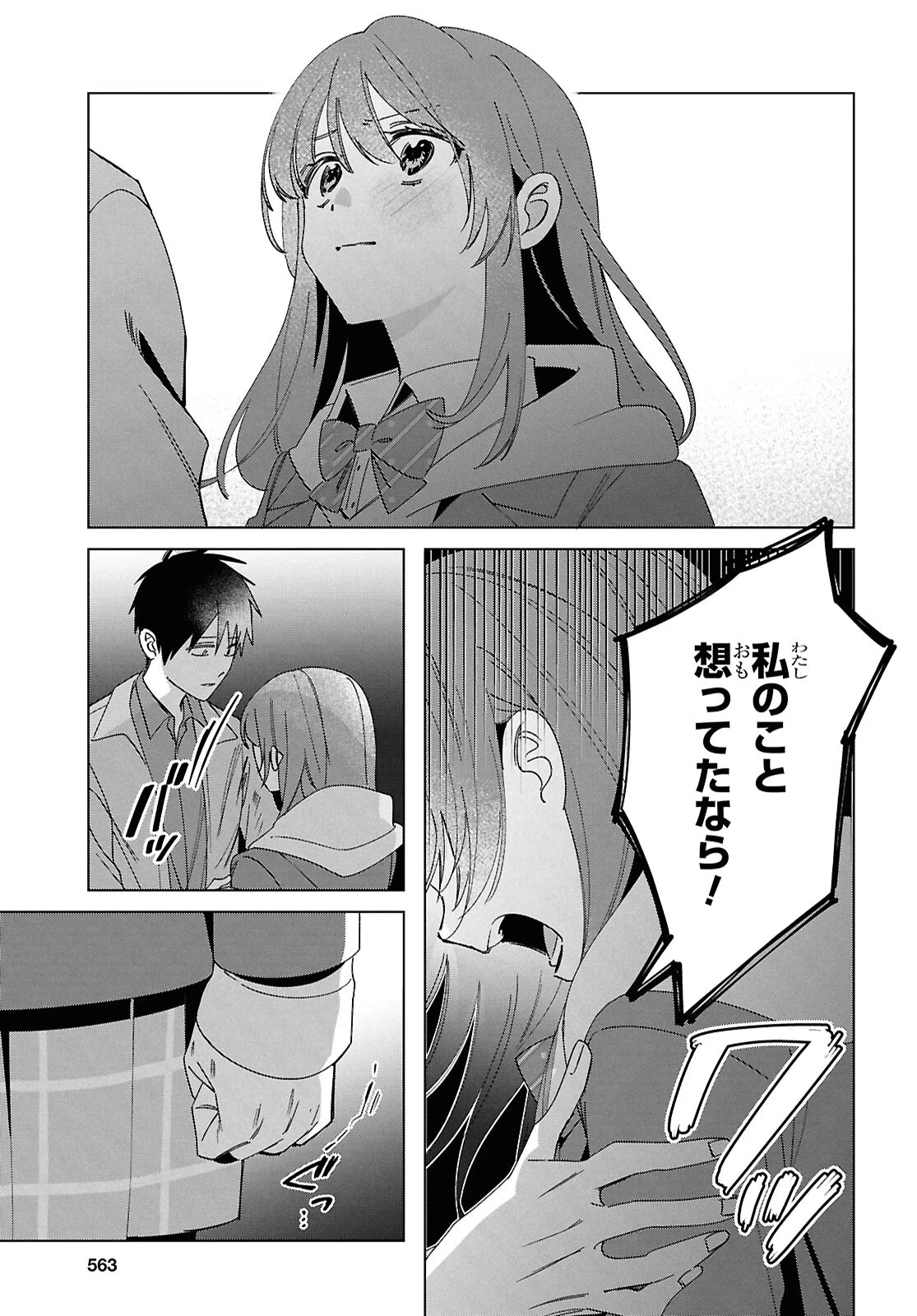 ひげひろ 第60話 - 23