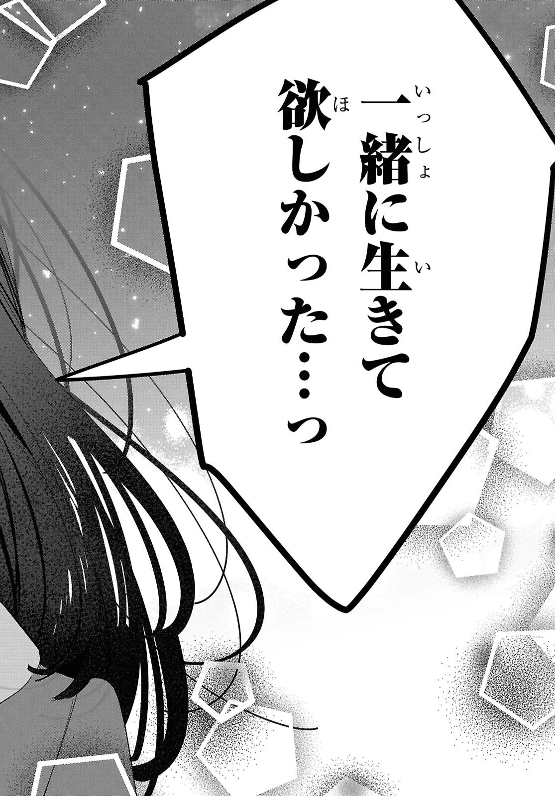 ひげひろ 第60話 - 24