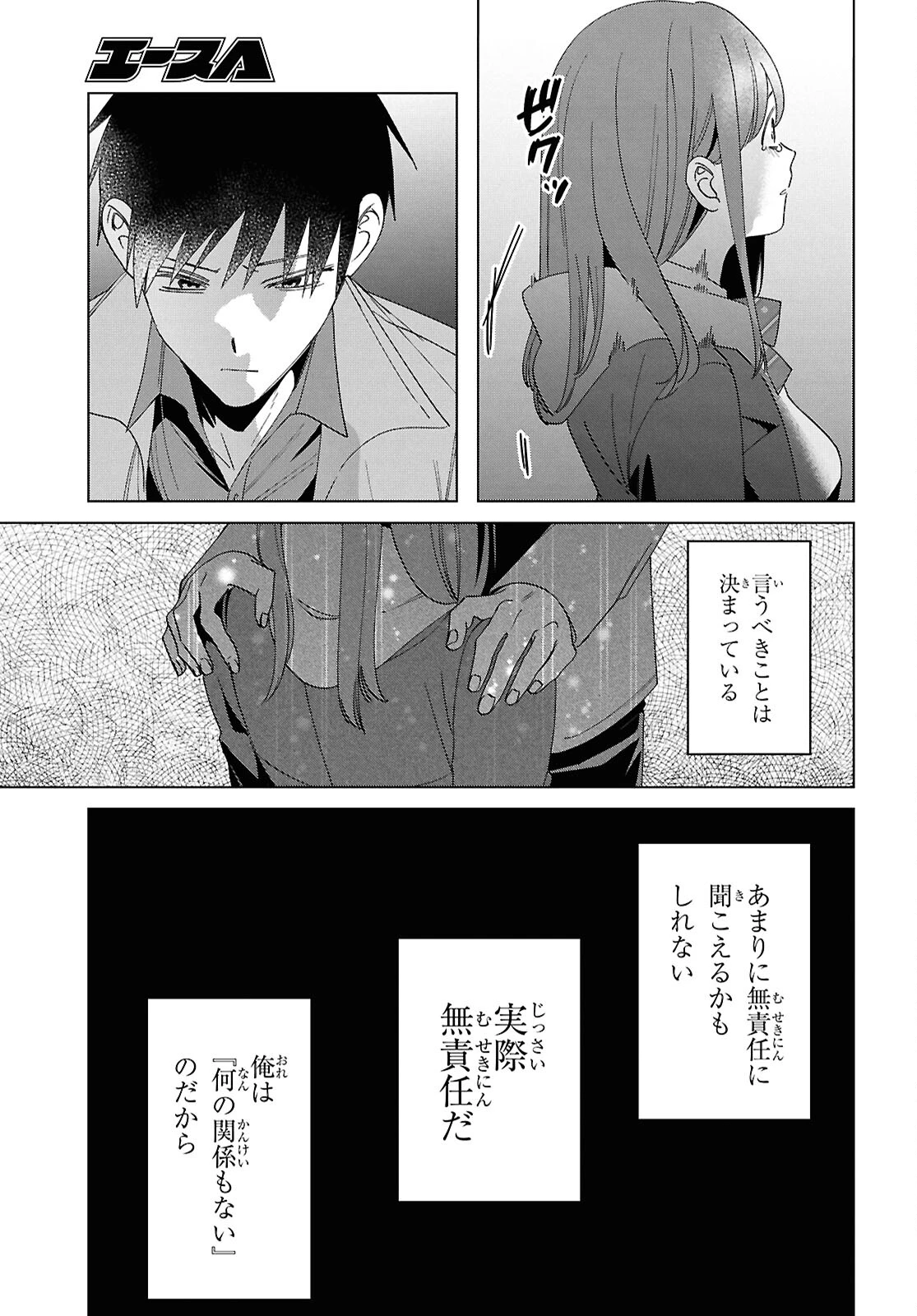 ひげひろ 第60話 - 27