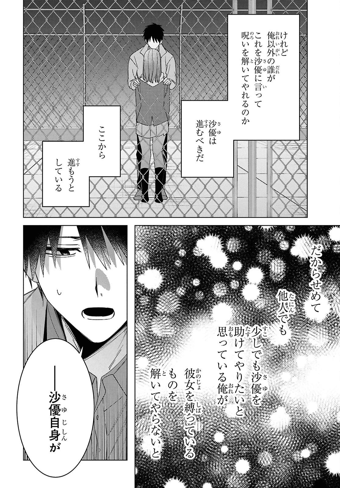ひげひろ 第60話 - 28