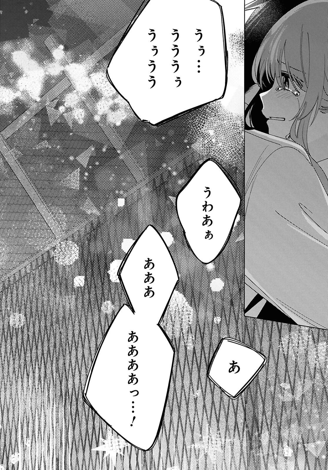ひげひろ 第60話 - 32
