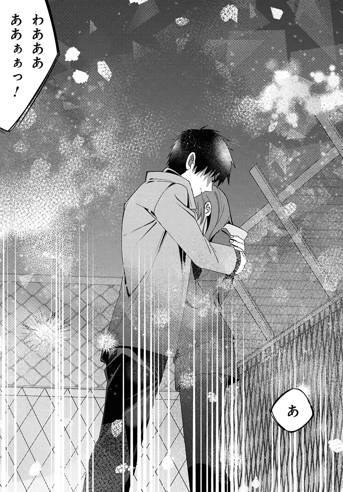 ひげひろ 第60話 - 33