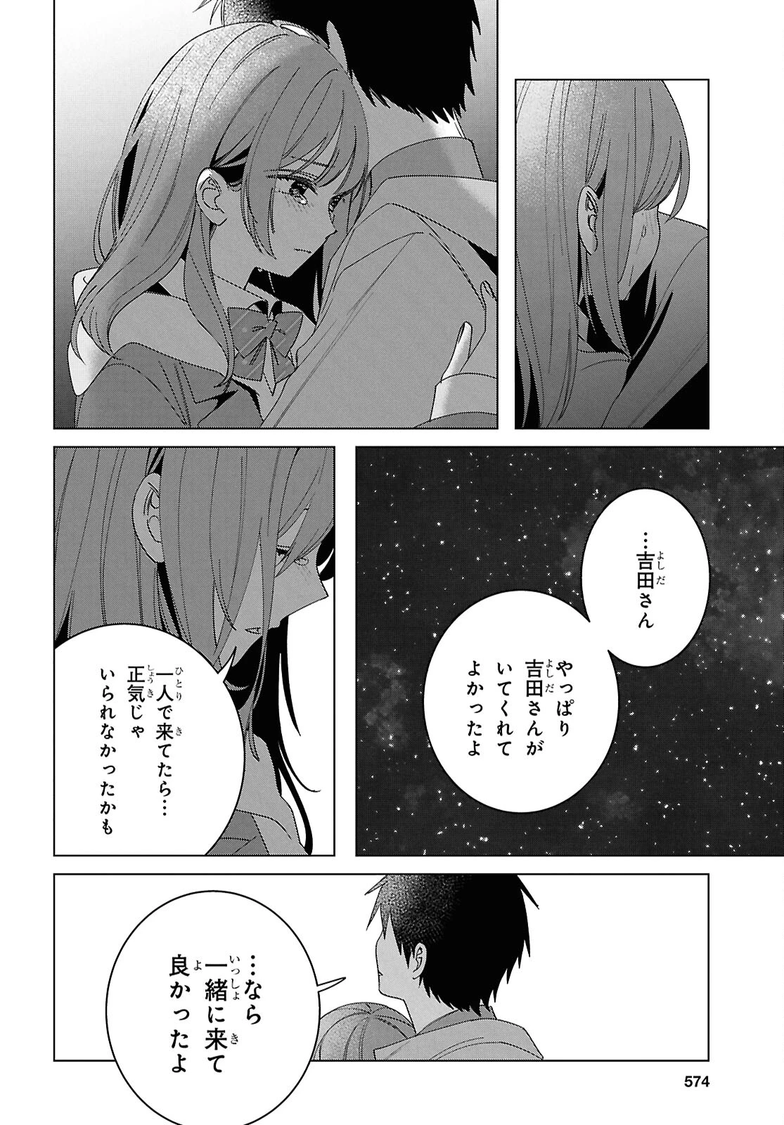 ひげひろ 第60話 - 34