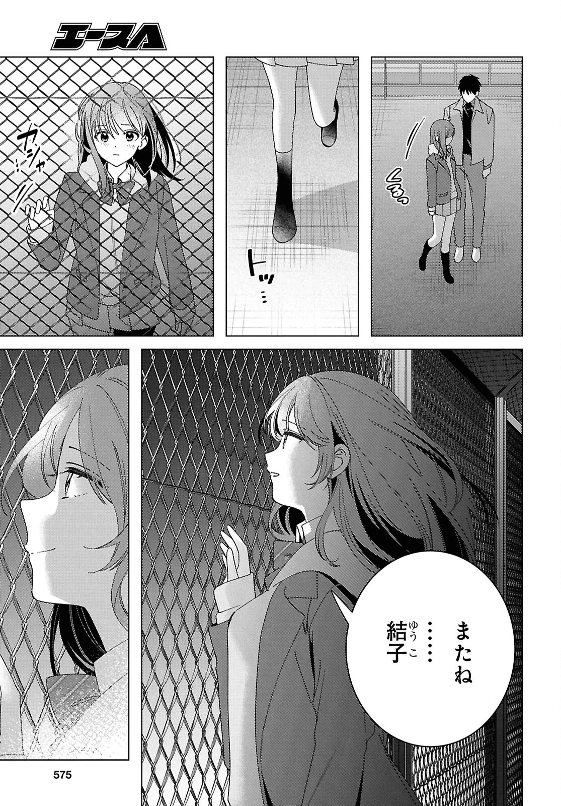 ひげひろ 第60話 - 35