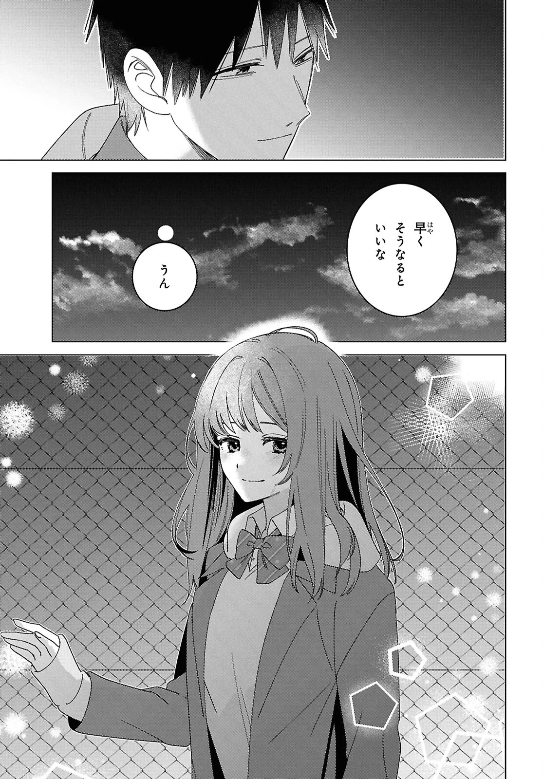 ひげひろ 第60話 - 37